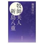 .. Хара человек новый остров . -слойный |.. доверие line 