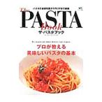 ザ・パスタブック／〓出版社
