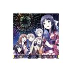 アニメ／TVアニメ「この中に1人，妹がいる！」ドラマCD この夏にいくつか，思い出がある！