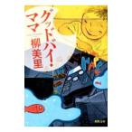 g Дубай * мама | Yu Miri 