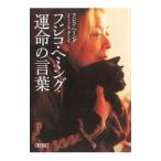  Fuji ko*heming. жизнь. слова | Fuji ko*heming