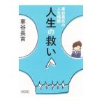  жизнь. ..- машина . длина .. жизнь консультации -| машина . длина .