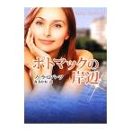 poto Mac. . сторона (makrega- дом серии 3)|no-la* осел -tsu