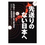  отсрочка. нет Япония .| новый глициния ..