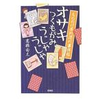 osaki.....,......| высота .. futoshi 