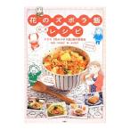  цветок. zbola. официальный рецепт | каждый день радиовещание 