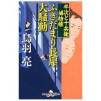 fu.... длина магазин большой . перемещение | птица перо .