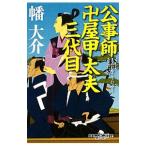 .... магазин . futoshi Хара три поколения |. большой .