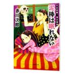  грязь палка. .. нет [ новый оборудование версия ] ( Хара. грязь палка,.. .. серии 8)| Akagawa Jiro 
