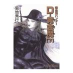 D- желтый золотой .... Hunter 25 внизу | Kikuchi Hideyuki 