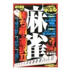  маджонг .. комплект. выбор 2| Fukuchi .(1965~)