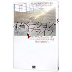 イノベーション・オブ・ライフ／ChristensenClayton M．