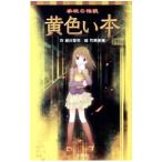  желтый книга@| зеленый река ..