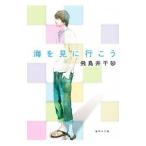  море . видеть . line ..|. птица . тысяч песок 