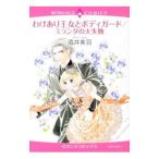 wa. есть . женщина . корпус защита | Milan da. большой недостаточность | sake . прекрасный перо 