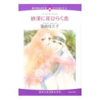  песок .. цветок обычный ..|. мыс ...