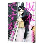  Sakamoto, но? 1|. овощи видеть 