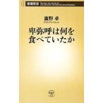  Himiko. какой . еда .....|.. стол 