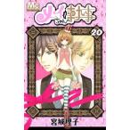 mei Chan. дворецкий 20| Miyagi ..