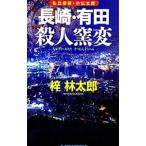  Nagasaki * Arita . человек обжиг в печи менять частная ..* маленький . Taro |.. Taro 