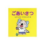 ごあいさつ／和田琴美