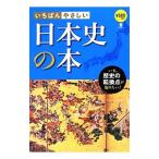 i....... история Японии. книга@| запад восток фирма 