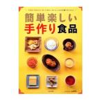 Yahoo! Yahoo!ショッピング(ヤフー ショッピング)簡単楽しい手作り食品