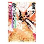  глянец цвет прекрасный женщина листовка |. море длина 