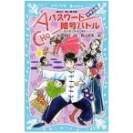  пароль . номер Battle ( personal computer communication .... раз Note 27 [ ученик неполной средней школы сборник ])| Matsubara превосходящий line 