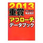  -слойный . approach тип данные книжка 2013| черепаха .. правильный 