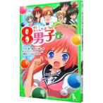 satomi Chan .. 8 мужчина .6| стрела ..