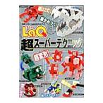 Yahoo! Yahoo!ショッピング(ヤフー ショッピング)LaQ超スーパーテクニック