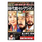 Yahoo! Yahoo!ショッピング(ヤフー ショッピング)韓国時代劇セレクションゴールド