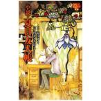  повесть * Natsume's Book of Friends | зеленый река ..