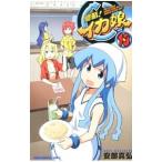  Shinryaku! Ika Musume 13| дешево часть подлинный .