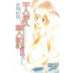  ангел договор 3|. река . плата 