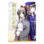  Meiji Tokyo Renka .no.. пьеса |. направление ...