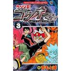 uso есть! экстремально o- kun 3|....