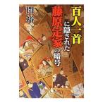  карты Hyakunin Isshu .. осуществлен Fujiwara . дом. . номер |.. 2 