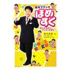  хвост дерево ma manga (манга) ....-......,.... воспитание детей -| Sakura .