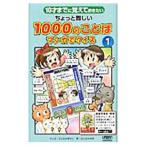 10 лет до ...... хочет немного трудный 1000. слово manga (манга) . тест 1|......