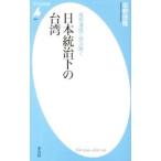  Япония .. внизу. Taiwan | склон . добродетель .
