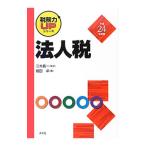  юридическое лицо налог эпоха Heisei 24 года выпуск |. рисовое поле стол 