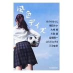  способ цвет Dayz |... ...