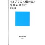  web .. ( передваться ) текст. манера письма | Okamoto подлинный 