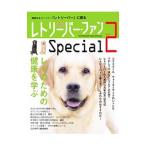 Yahoo! Yahoo!ショッピング(ヤフー ショッピング)レトリーバー・ファンSpecial vol．2