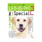 Yahoo! Yahoo!ショッピング(ヤフー ショッピング)レトリーバー・ファンＳｐｅｃｉａｌ ｖｏｌ．２