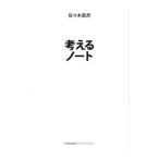  мысль . Note | Sasaki прямой .(1958~)