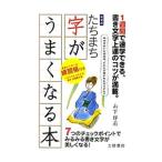 ta... знак . хорошо становится книга@| гора внизу тихий дождь 