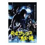 DVD／勇者ヨシヒコと悪霊の鍵 DVD−